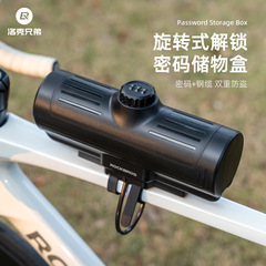 ロック兄弟パスワード収納ボックスマウンテンロード自転車バッグハードシェルライディングキー盗難防止ボックス収納保管
