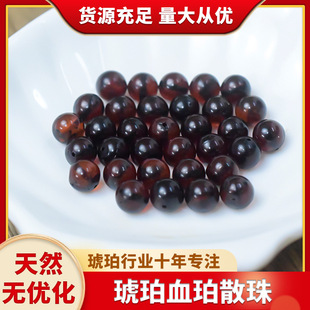 Natural non-optimized Baltic Amber Water Purified Blood Perer Single Bead Loser DIY Handstring Accessories 7 mm
