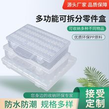 透明收纳盒彩色多功能可拆分有盖密封塑料桌面杂物收纳盒零件盒