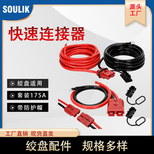 ���ٔ��_�g܇�Դ�� 2/4AWG �����~�� 7/24FT ԽҰ�g�P�Դ�B�Ӿ�