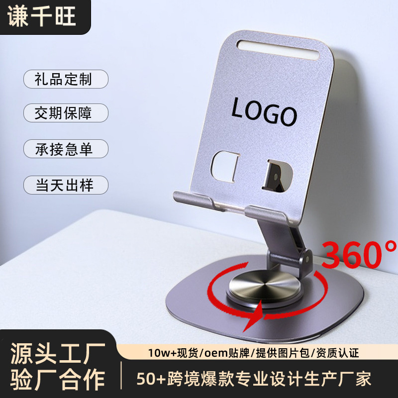 Mobile Phone Stand, Lazy Desktop Stand, Rotatable and Foldable, Mini Portable Phone Stand, Logo Customization Available