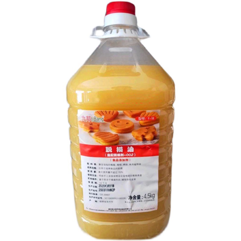 力邦脱模油 蛋糕.面包 烘焙 脱模剂 不粘烤盘食品级4.5kg4桶/箱