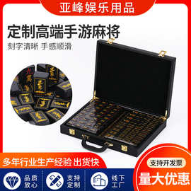 供应麻将定·制高端手游麻将各类图片来图可定便携麻将旅行麻将