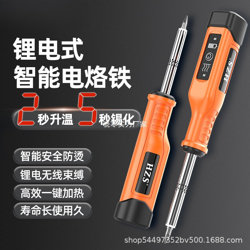 锂电充电式电烙铁内热式恒温60w无线家用维修焊接工具套装厂家