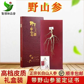 参类滋补品;鹿产品;非处方滋补膏