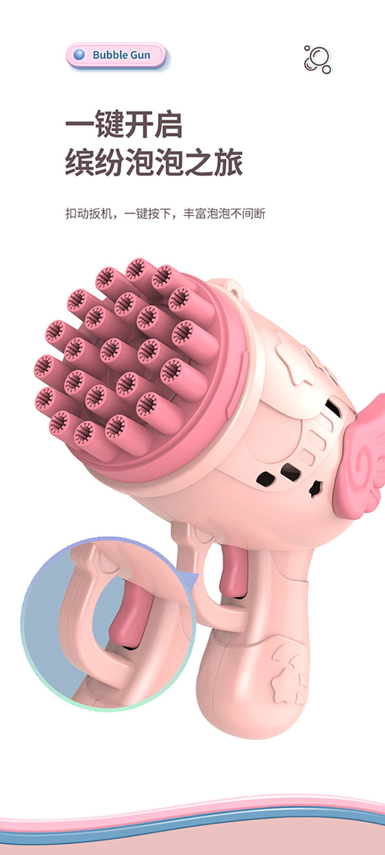 泡泡枪详情页_05