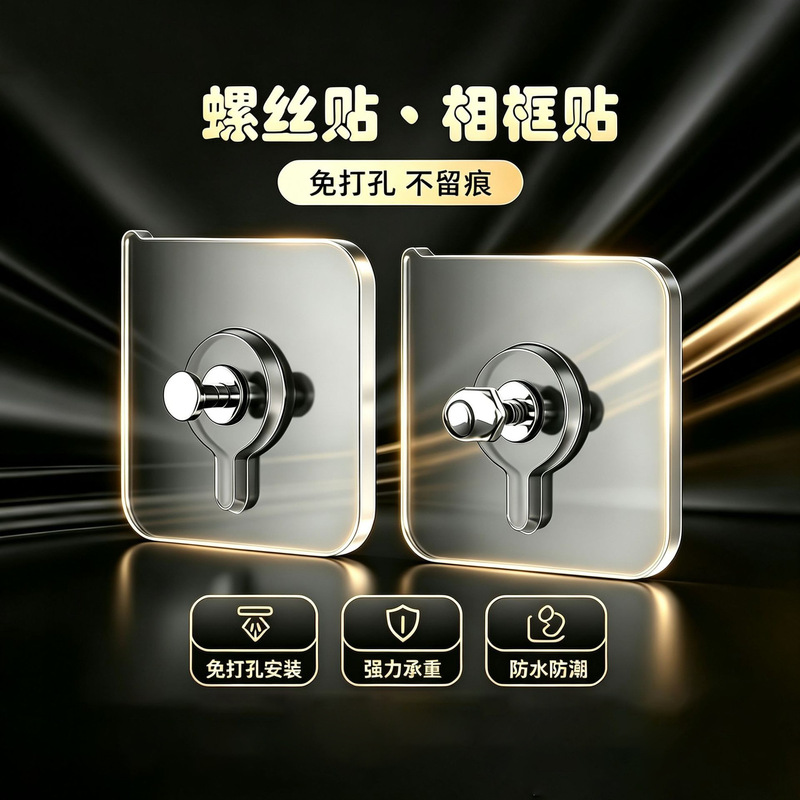No-trace nails, no-drill screws, strong adhesive, nail-free hooks, wall nails, picture frames, photo walls, tile wall-mounted adhesive hooks No-trace nails, no-drill screws, strong adhesive, nail-free hooks, wall nails, picture frames, photo walls, tile wall-mounted adhesive hooks