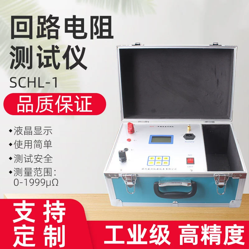 Прямые поставки от производителя Shengte: интеллектуальный тестер сопротивления цепей и контактного сопротивления Shengte, 100A