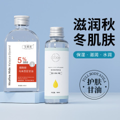 正彩ビタミンeスキンケアグリセリンは肌に潤いを与えます。