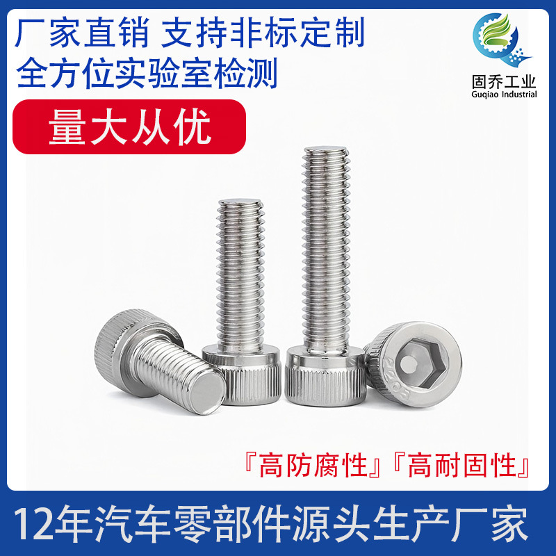 2205双相不锈钢杯头内六角螺栓加长圆柱头螺丝钉M6M8M10M12M16M20