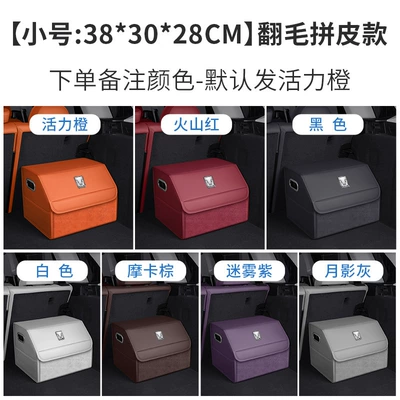 Car storage bag/box Specialized Storage Box for - tank-small-size-38cm-suede-leather-combination-specify-color-in-order-notes-upgraded-waterproofthickened