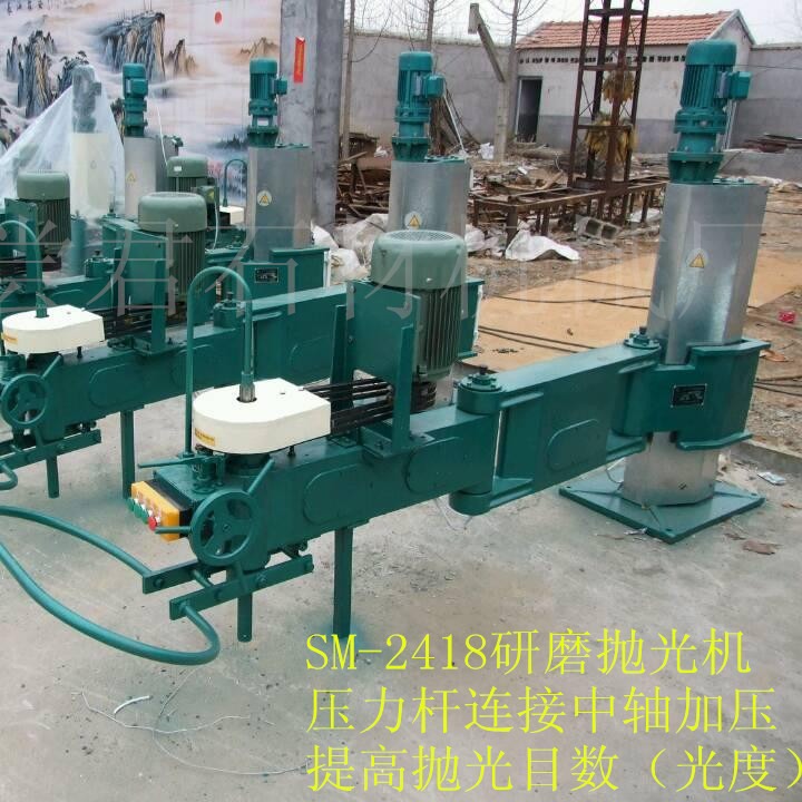 供应sm-2418石材磨光机 石材机械 石材抛光机 升降式
