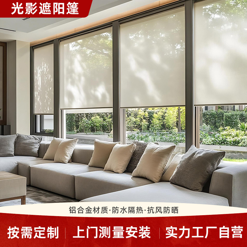 Electric Windproof Roller Blinds for Balcony Insulation and Sunshade, Indoor Light-Blocking, Sun Protection, Insect-Proof, Rainproof, Adjustable, Modern and Simple Design