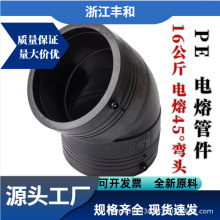 HDPE钢丝网骨架PE复合管全新料电熔45弯头给水管PE水管接头