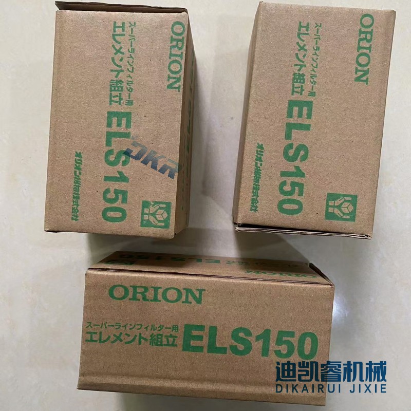 日本 ELS 150 好利旺 (ORION) 滤芯原装进口 精密滤芯