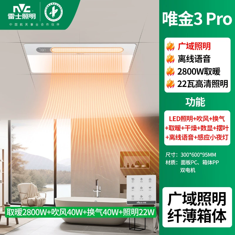 Теплообменник NVC Warm Bath Heater Intelligent All-in-One Bathroom Embedded Bath Heater Lamp Integrated Ceiling Wholesale LED Lamp
