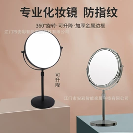 化妆镜