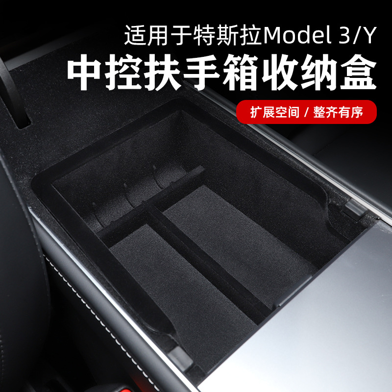 apply Tesla 17-21 paragraph model3 Central control Armrest box Storage box Storage Stands BOX parts