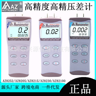 �������@����ӋAZ8252/AZ8205/AZ8215/AZ8230/AZ82100�ֲֳӋ
