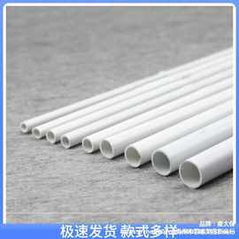 pvc管排水管家庭细硬管细管小管子圆管子小口径塑料管水管白色。