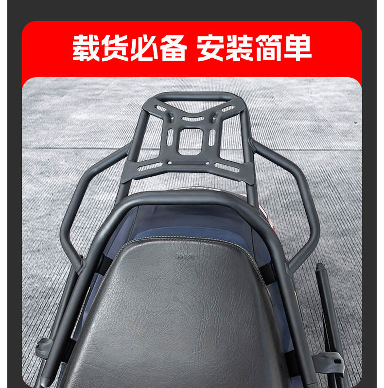 Suitable for Suzuki Uu125 Rear Rack, Uy Rear Storage Rack, Us Tail Wing, Tail Box Bracket, Trunk Rack Modification Parts
