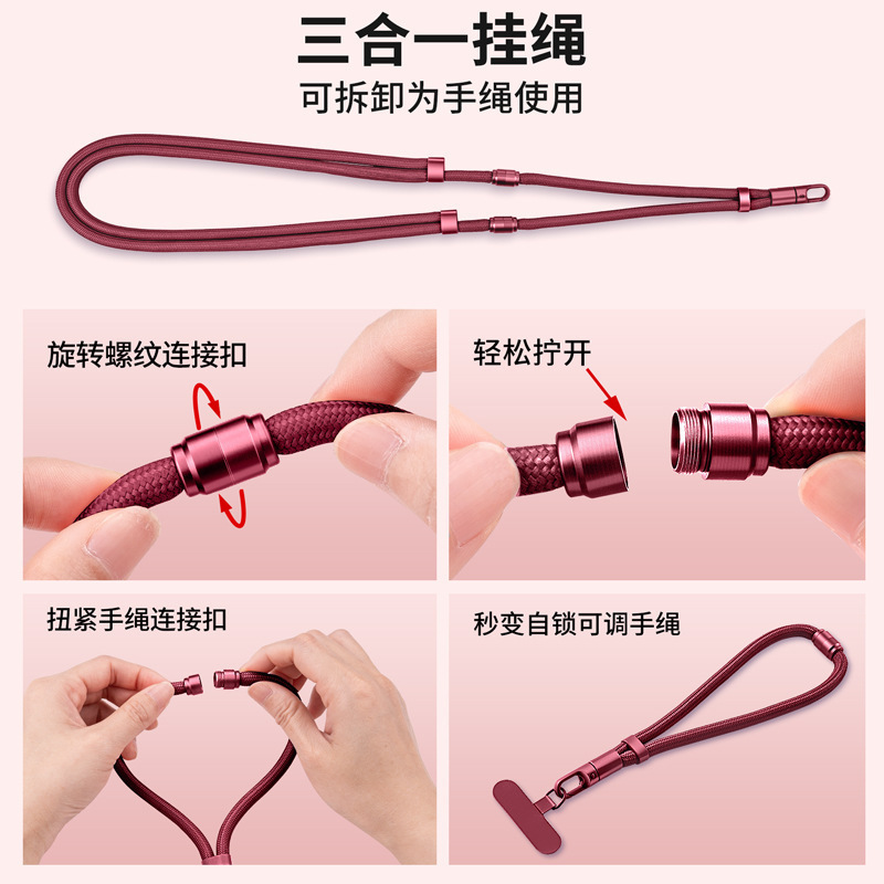 手机挂绳三合一可调节斜挎挂脖手绳可背手腕绳女高级感挂链长背带|undefined