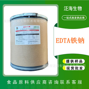 �߼�EDTA�F�cʳƷ�������FEDTA-FeNa�Ҷ����������F�c�����F�c
