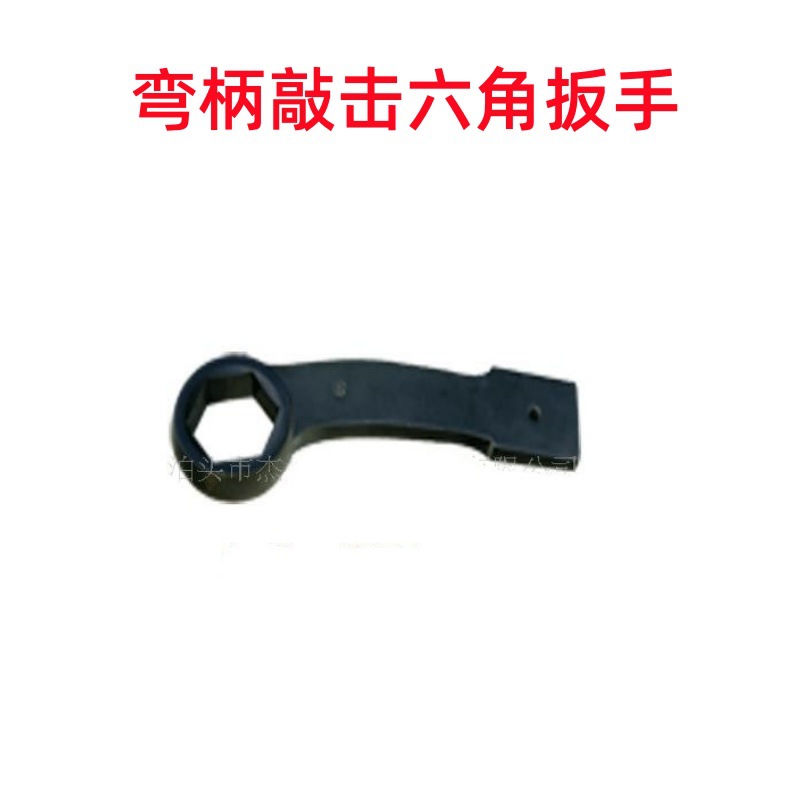 供应敲击六角扳手，弯柄敲击六角扳手 锻造的