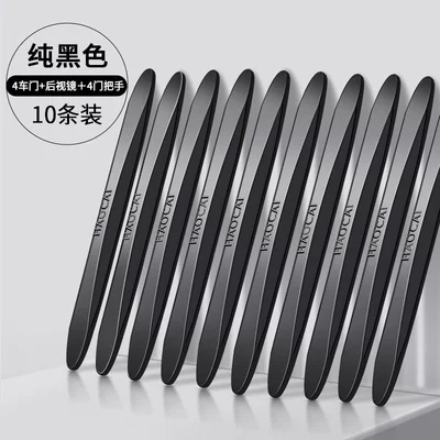 Qapı və bamper qoruyucu zolaqlar | Strip - pure-black-10-pack-four-doors-rearview-mirror-four-door-handles