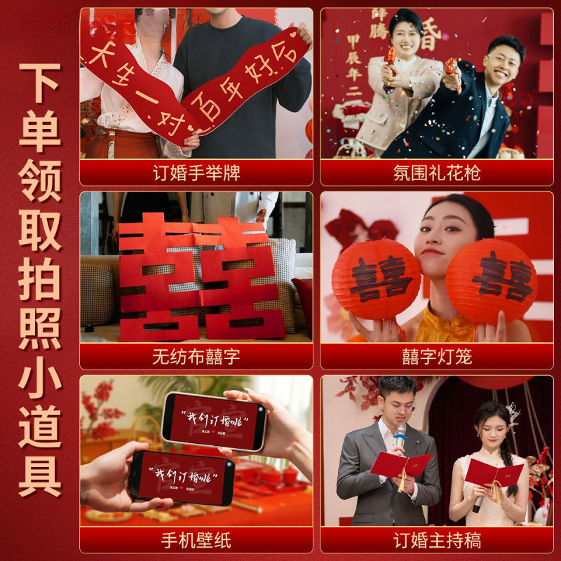 网红新中式订婚宴布置全套装饰大气摆件仪式感订婚kt板加高背景墙|undefined