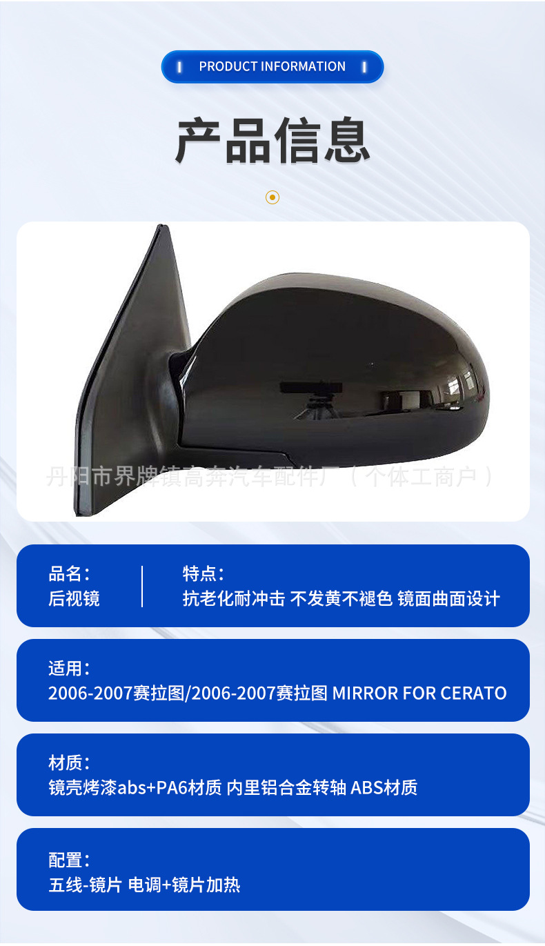 Suitable for 2006-2007 Cerato Rearview Mirror Assembly Cerato for Cerato Reflector