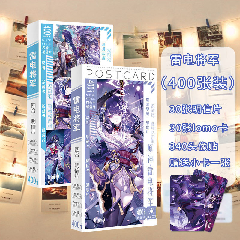 Star comic series postcards-thunder general