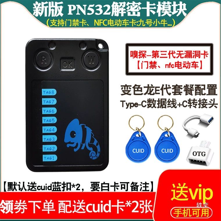 ПЦР PN532 модуль решение NFC электрический идентификатор копирование доступ контроль IC карта цвет дракон нюхание третий технический поколений без лазеек