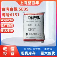 SEBS̨��̨��6151 ������ �ͺ������ϻ���ҵӦ��������Ʒ���ϸ���
