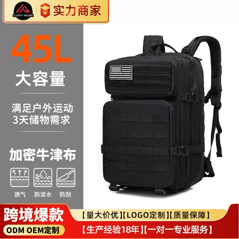 男士大容量多功能防水骑行旅行迷彩运动登山双肩男款户外战术背包