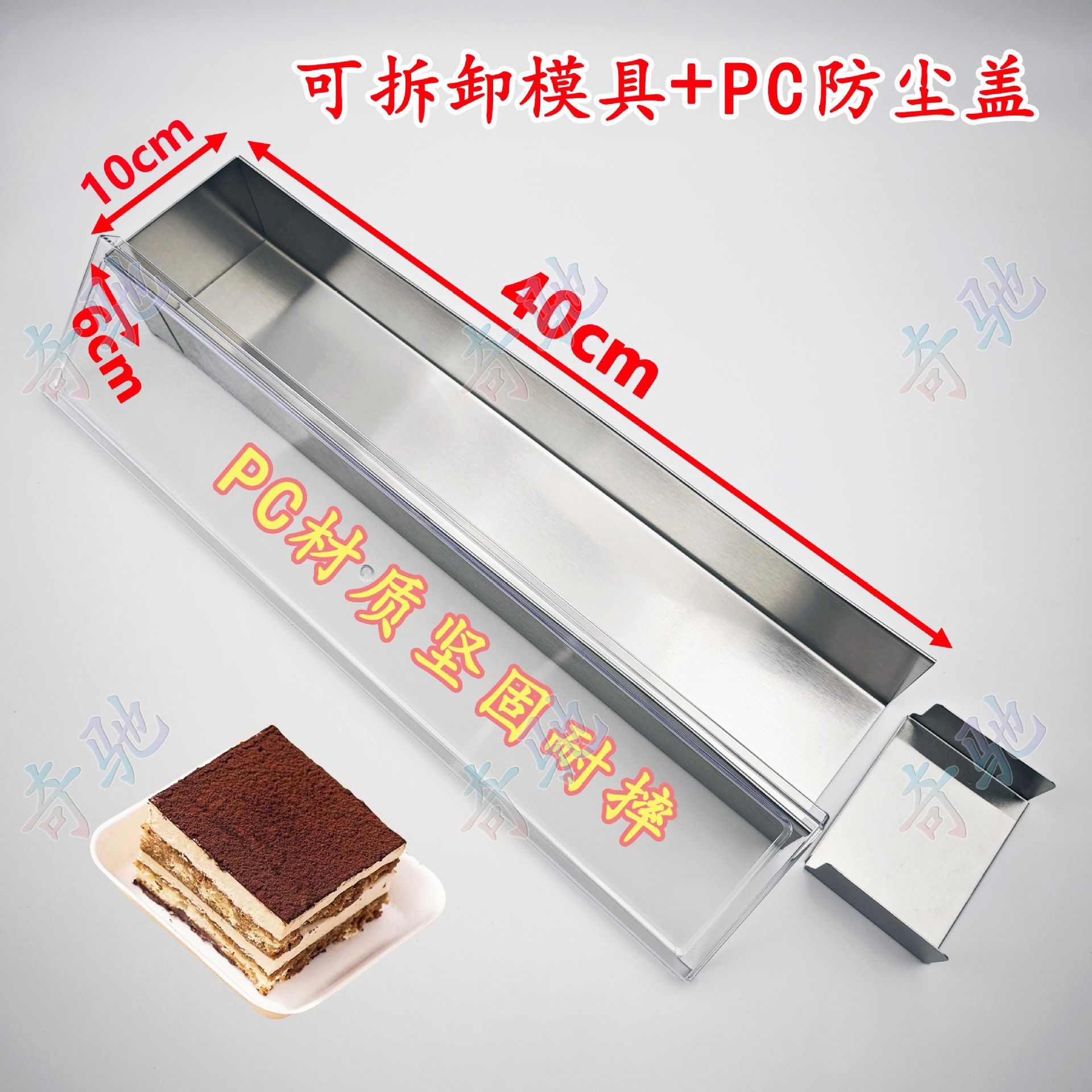 [폭발/긴] 40 × 10 × 6 PC 투명 커버 이동식 금형