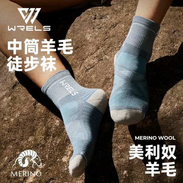 Wrels Autumn and Winter Outdoor Merino Wool Socks for Women, Sweat-Wicking, High-Elastic, Mid-Calf, Warm Hiking and Running Sports Socks