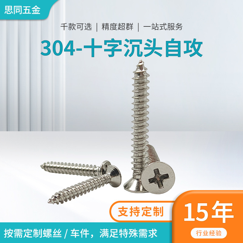 Factory Direct Sales Hardened Self-Tapping Screws Gypsum Board Screws Cross Countersunk Head Self-Tapping Screws Ceiling Wall Panel Nails Factory Direct Sales Hardened Self-Tapping Screws Gypsum Board Screws Cross Countersunk Head Self-Tapping Screws Ceiling Wall Panel Nails