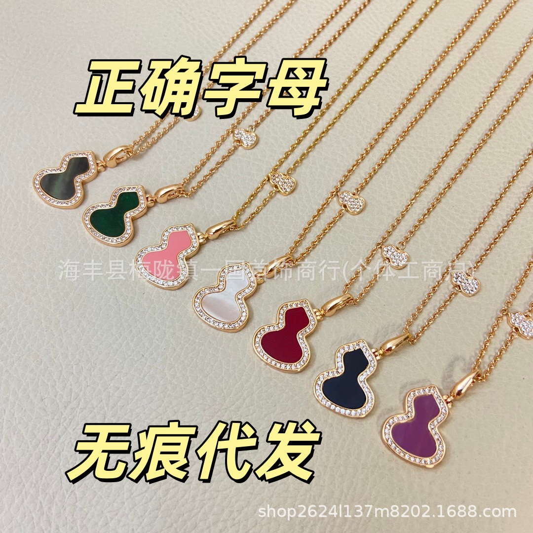 精工麒家同款Q字母厚镀葫芦项链天然白贝母红玛瑙玫瑰金百搭跨境
