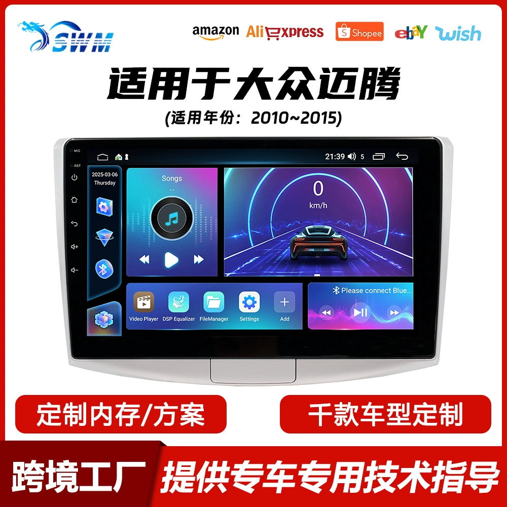 Мультимедийная система Fangyitong (четырехъядерная/восьмиядерная) для Volkswagen Magotan (модели 2010-2015), Android, навигация, все в одном.