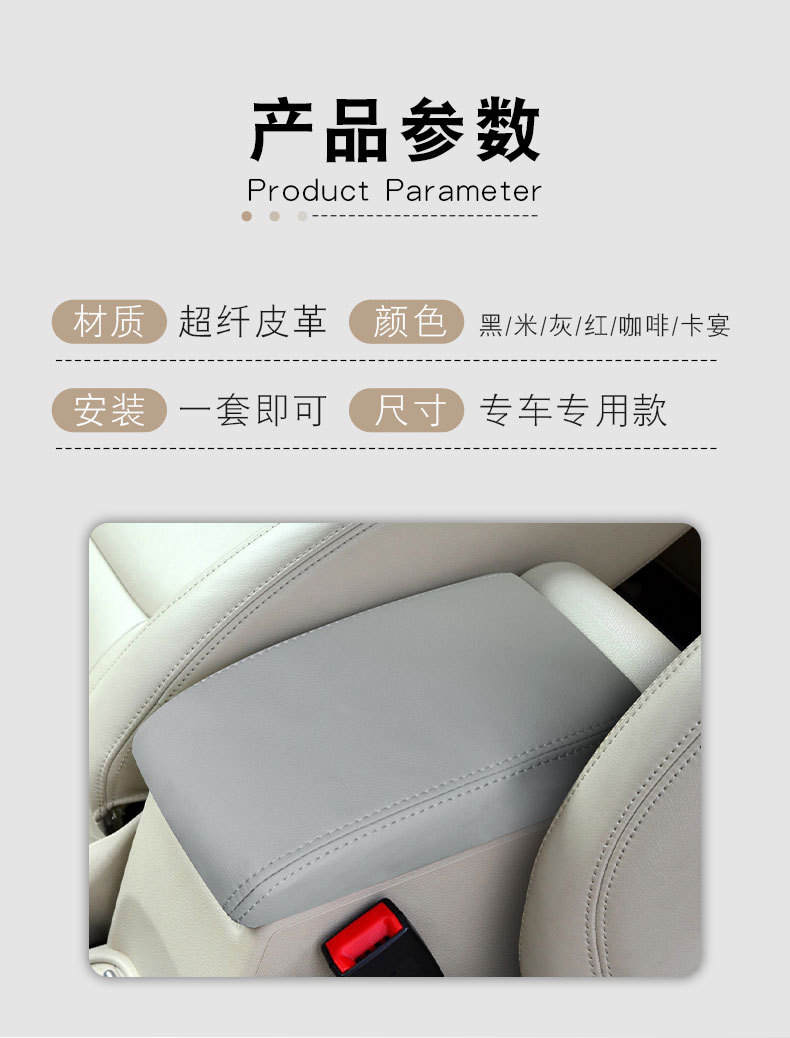 Suitable for Volkswagen Tiguan 10-16 car armrest box cover interior modification armrest box leather cover auto supplies