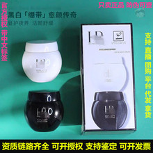 （品牌授权）正品法国进口赫lian黑白绷带面霜改善肤质50ml/100ML