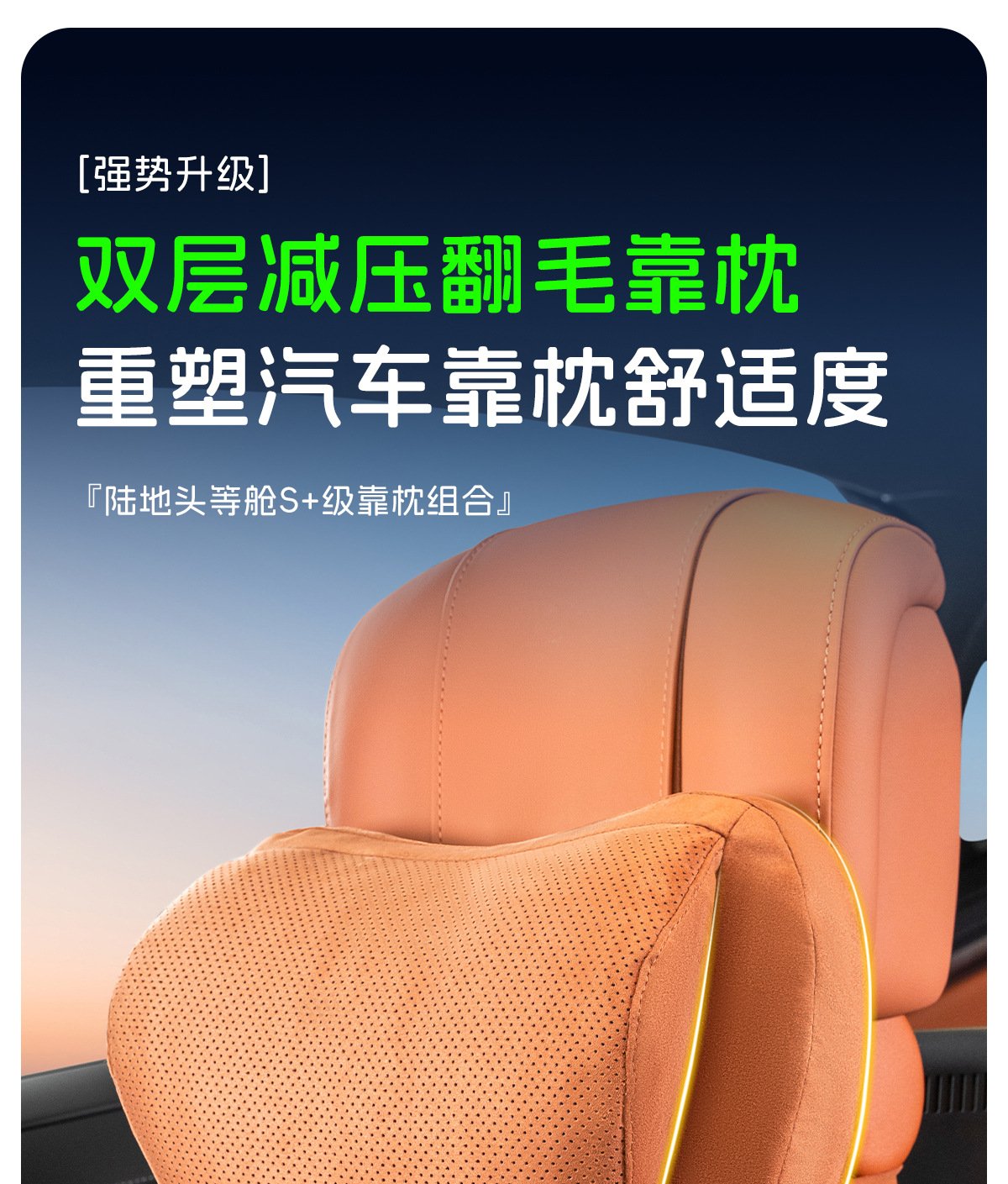 Cross-Border New Car Headrest and Lumbar Support Set, Universal for Spring and Summer, Head and Neck Protection Pillow, Car Seat Cushion