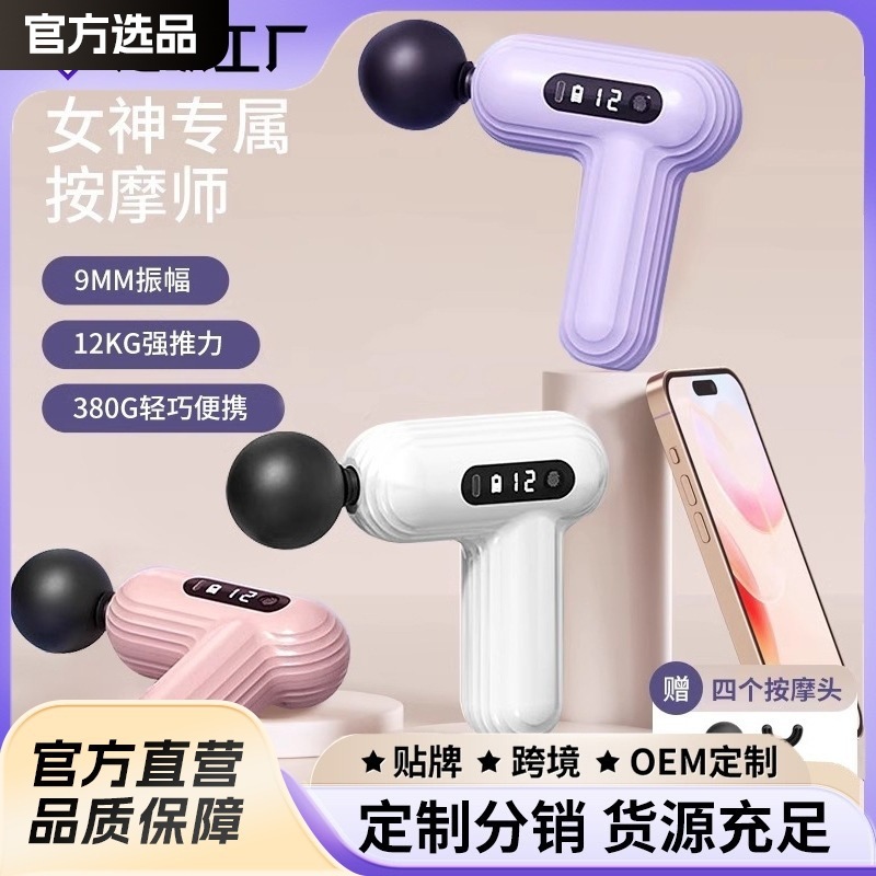 充電式ミニ筋膜ガン筋弛緩マッサージャー筋膜ガンスポーツヨガポータブル頸膜マッサージガン|undefined