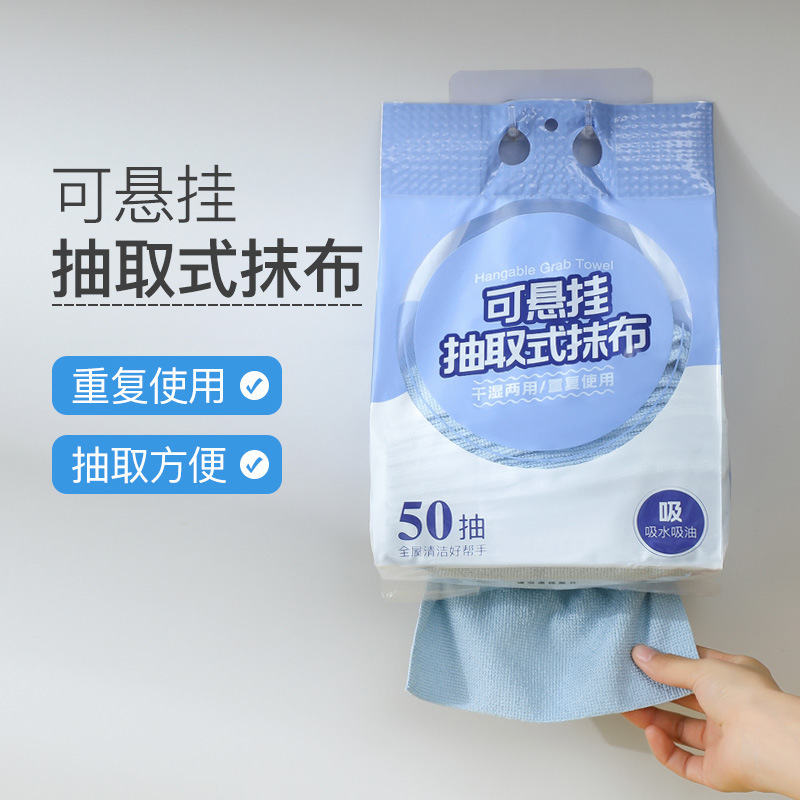 Disposable Rag Microfiber Kitchen Dishwashing Cloth Wet and Dry Scouring Pad Hanging Removable Cleaning Rag