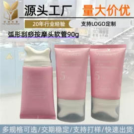 塑料软管包装;软管瓶;化妆品包装