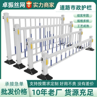 市政道路护栏中央隔离马路栏杆人行道护栏城市交通设施防护栏杆