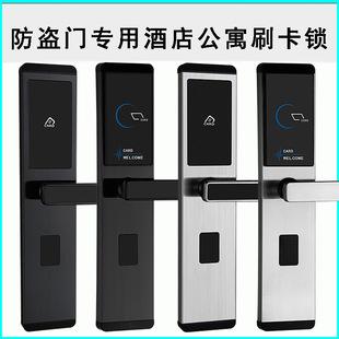 Shenzhen Apartment Anti-theft Door Lock Card Lock Universal Smart School Hotel Homestay Magnetic Card Induction Lock