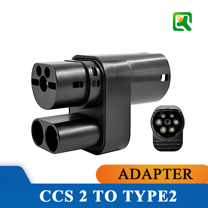 欧标直流转交流转接头新能源汽车充电桩连接器CCS2转TYPE2适配器