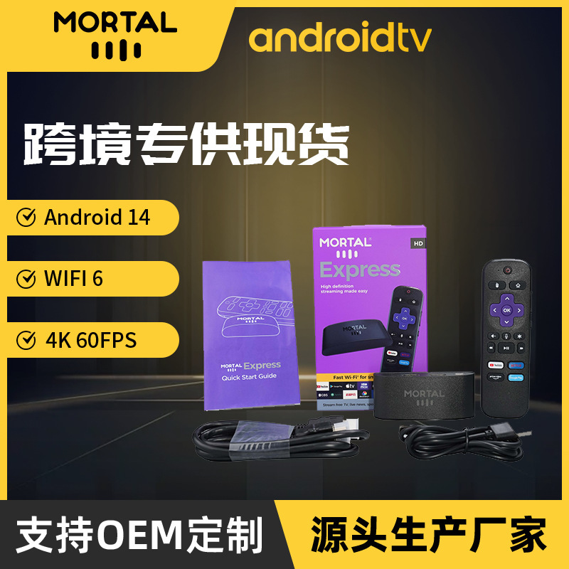 新しい Mortal R1 ウルトラ外国貿易ボックス H313 デュアル WIFI + Bluetooth Android 14.0 TV ボックス|undefined